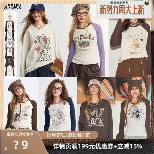 妖精的口袋印花插肩长袖t恤