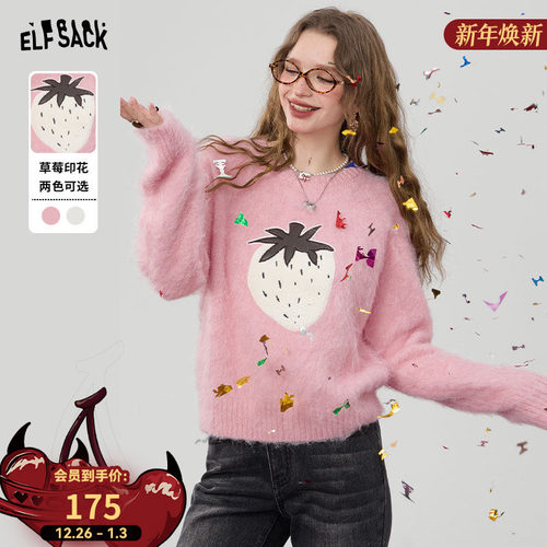 妖精的口袋【草莓糯米糍】毛衣