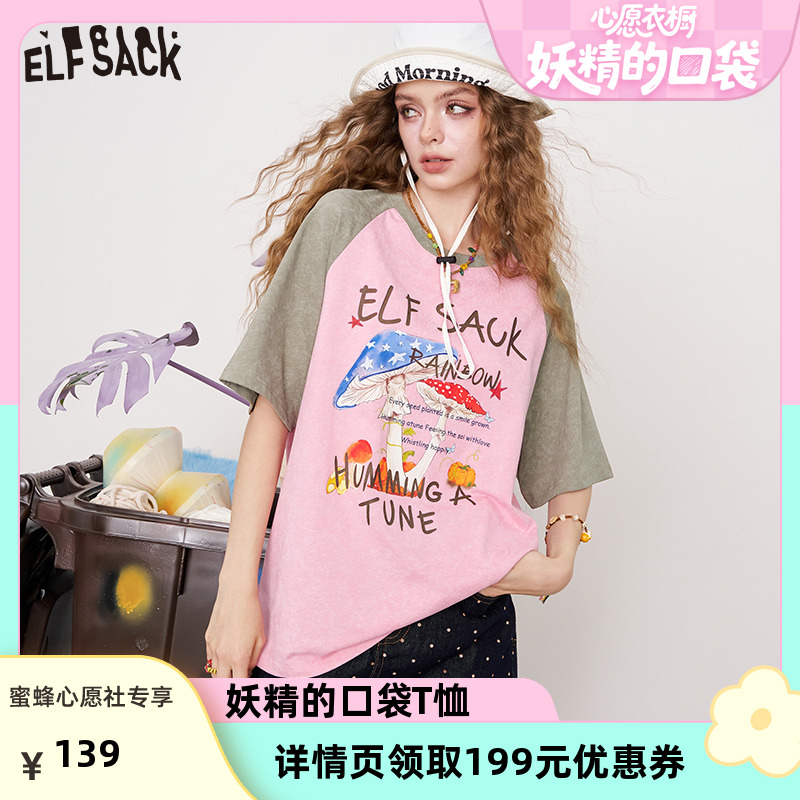 妖精的口袋插肩撞色印花短袖t恤