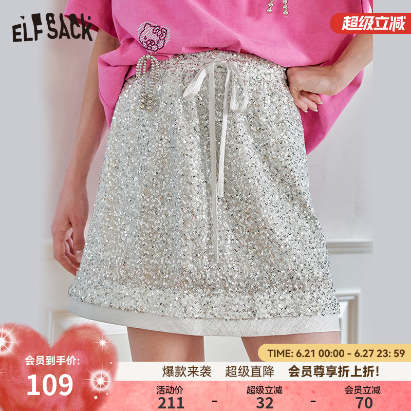 妖精的口袋重工珠片银色高腰半身裙女2025年夏季新款显瘦a字短裙