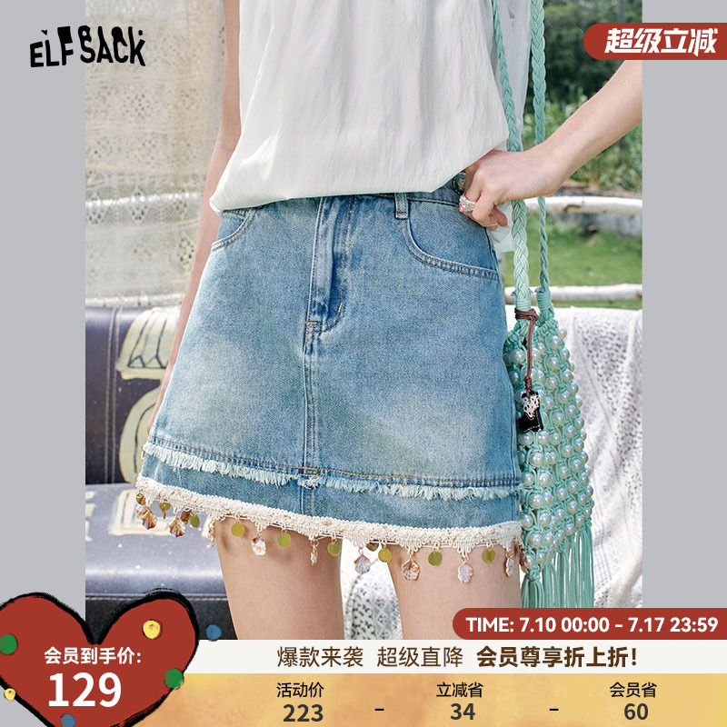 妖精的口袋贝壳流苏牛仔半身裙女2025夏季新款度假风高腰a字短裙