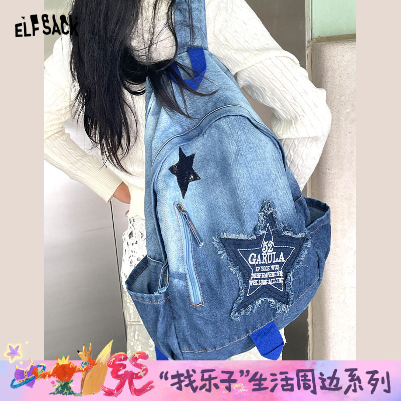 妖精的口袋五角星复古牛仔双肩包2025年新款甜酷设计感休闲背包