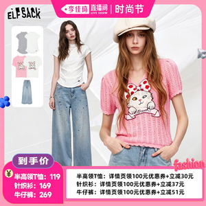 【李佳琦直播间时尚节】妖精的口袋针织衫/半高领T恤/牛仔裤