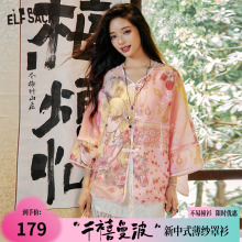 妖精的口袋原创满印新中式轻薄外套女2025年夏季新款国风罩衫上衣