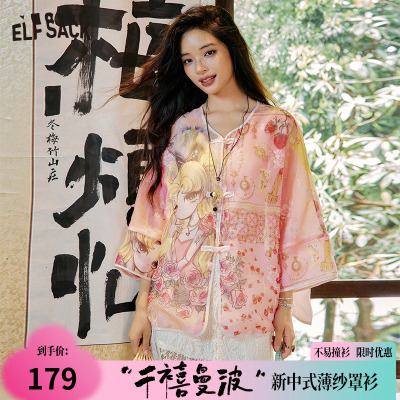 妖精的口袋原创满印新中式轻薄外套女2025年夏季新款国风罩衫上衣