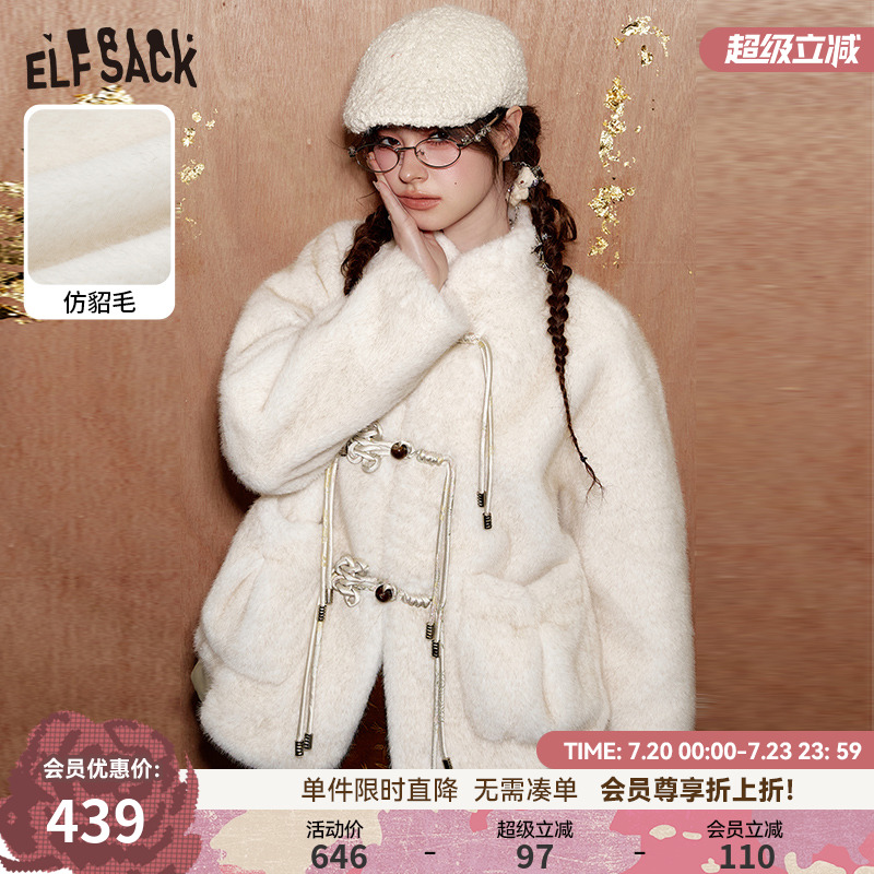 妖精的口袋【卷春空】毛呢外套