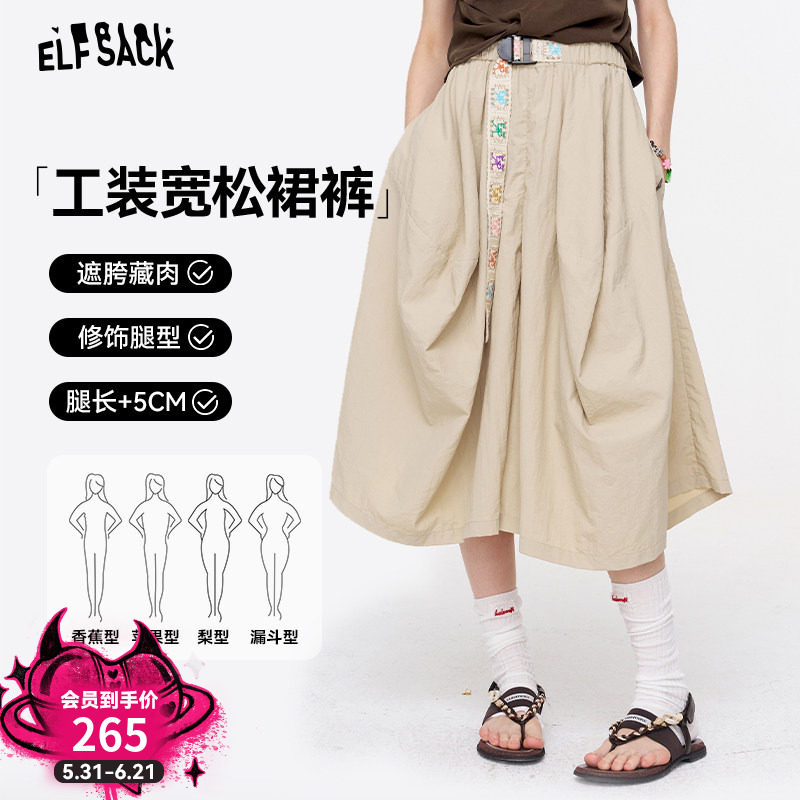 妖精的口袋卡其色户外风工装休闲裤子女2026夏新款设计感宽松裙裤