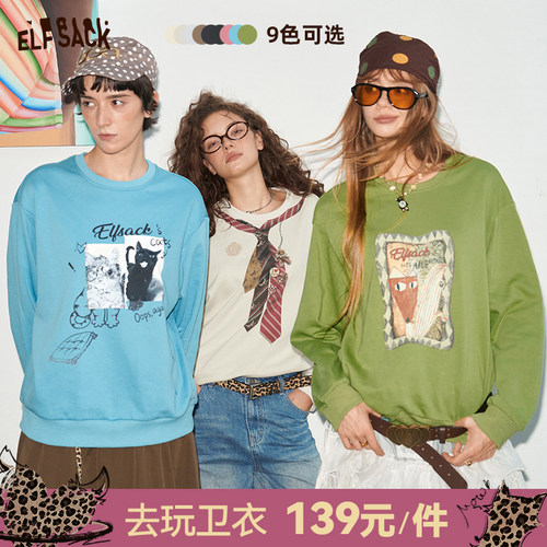 妖精的口袋多巴胺印花圆领卫衣