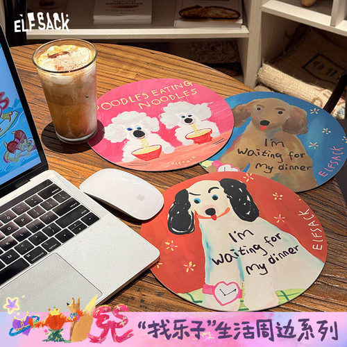 妖精的口袋可爱狗狗多巴胺餐垫