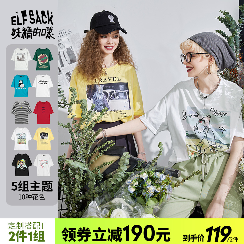 【10色】妖精的口袋情侣印花短袖t恤女2022春季新款宽松上衣ins潮
