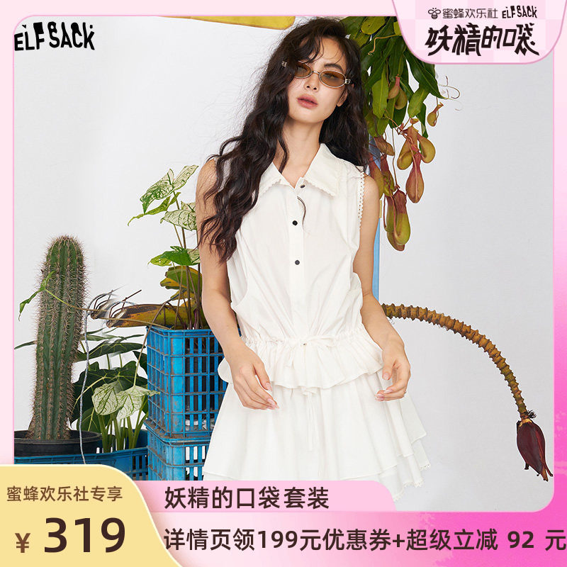 妖精的口袋【假日白月光】半身裙