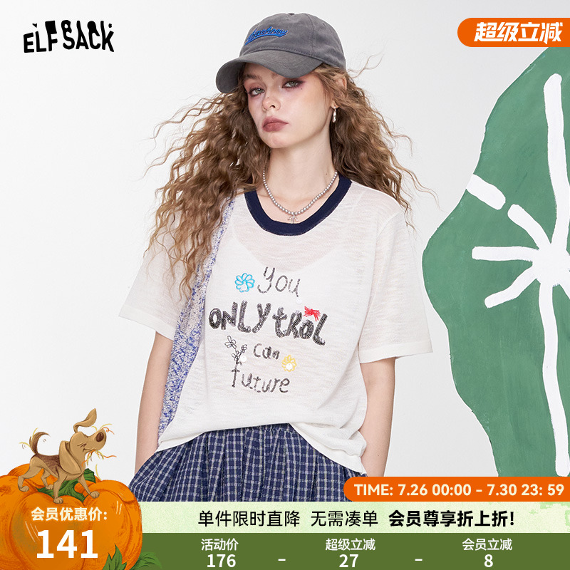 妖精的口袋白色字母刺绣短袖针织衫女2025夏季新款慵懒风薄款上衣