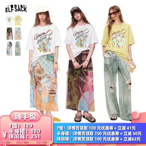 【所有女生的衣橱直播间】妖精的口袋T恤/半裙/休闲裤