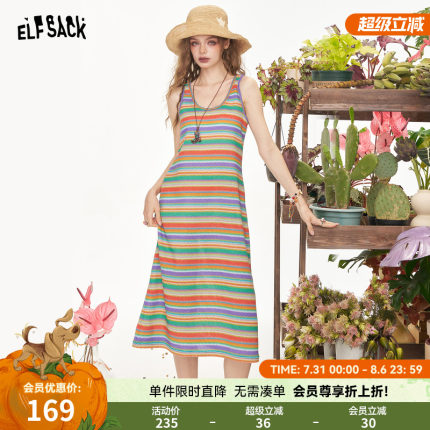 妖精的口袋多巴胺条纹吊带连衣裙女2025年夏季新款收腰休闲背心裙