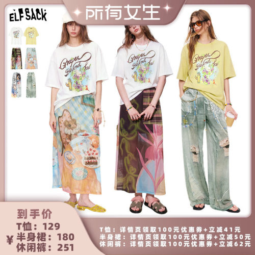 【所有女生直播间】妖精的口袋T恤/半裙/休闲裤