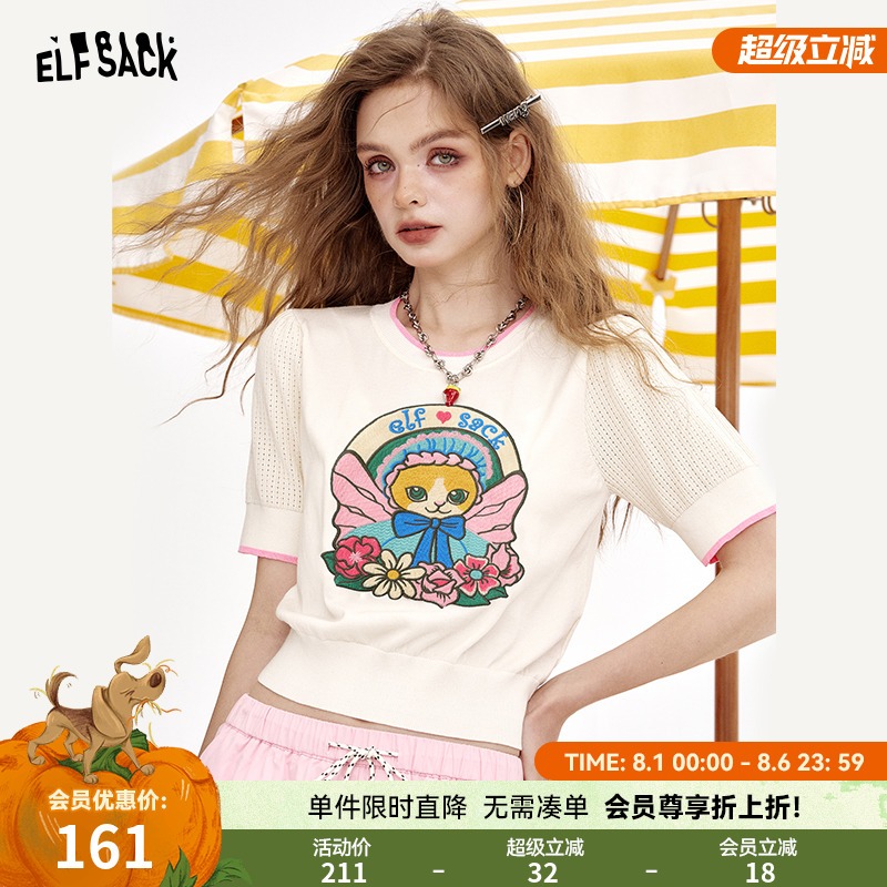妖精的口袋【不能说秘密】针织衫