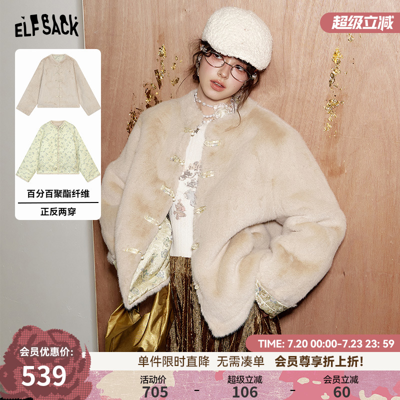 妖精的口袋【京城新贵】外套