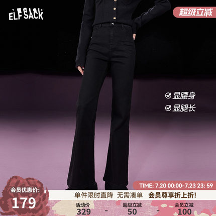妖精的口袋修身喇叭裤女2024秋冬新款高腰显瘦小个子复古牛仔裤