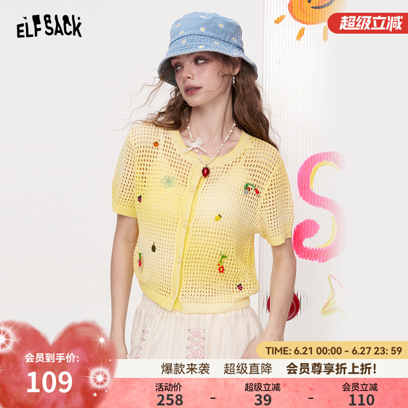妖精的口袋水果刺绣镂空短袖针织衫女2025夏季新款渐变设计感开衫
