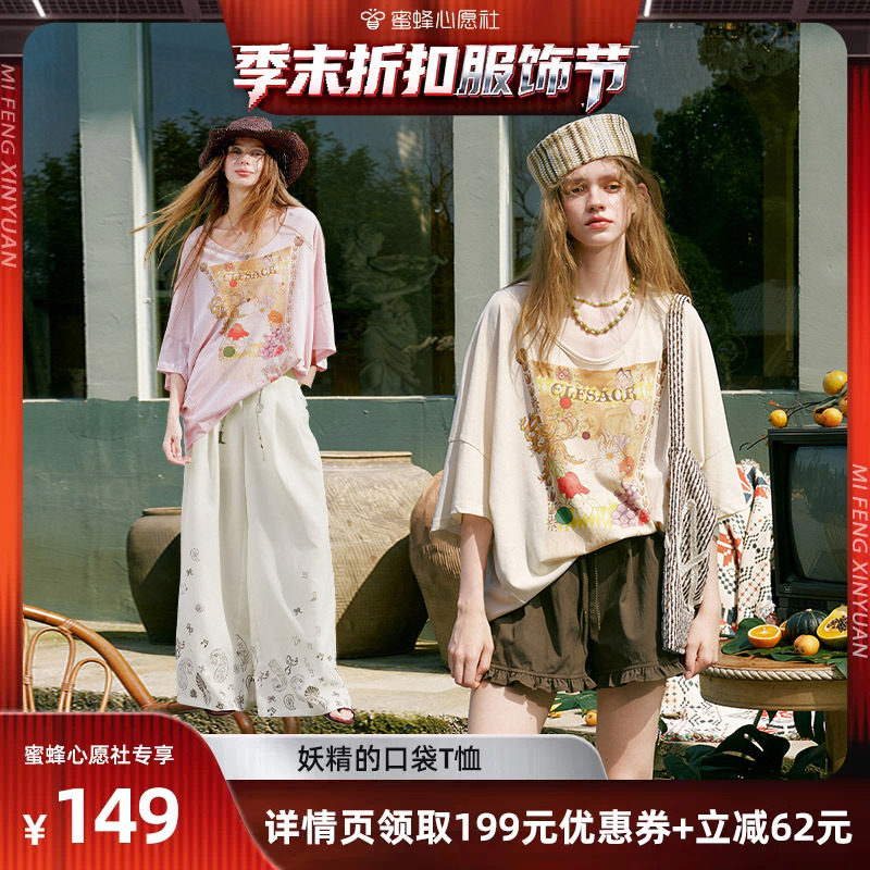 【蜜蜂心愿社】妖精的口袋含亚麻大领口印花短袖t恤女