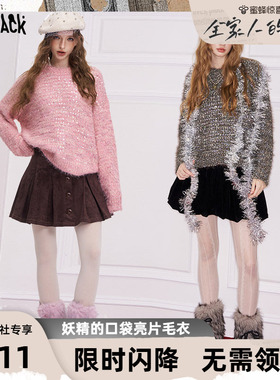 【全家人的新衣】妖精的口袋亮片宽松甜美毛衣女圣诞穿搭