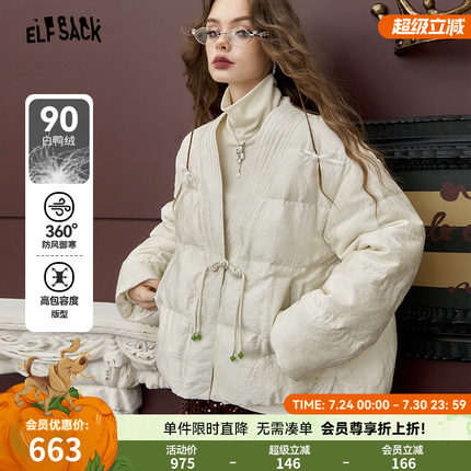 妖精的口袋新中式国风盘扣羽绒服女2024年冬季新款轻薄短款厚外套