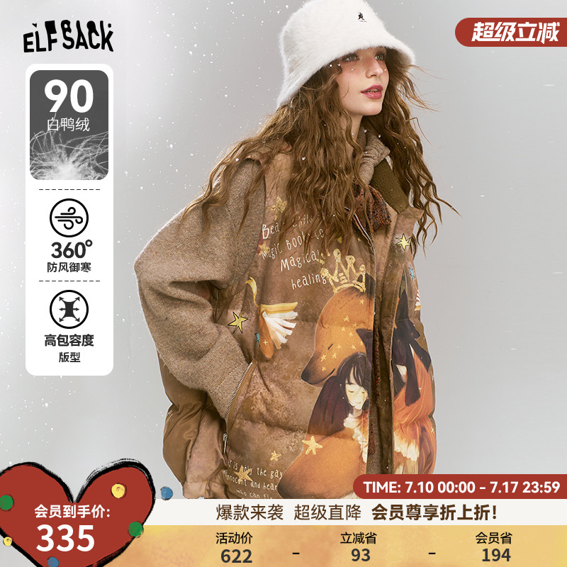 妖精的口袋原创满印90白鸭绒羽绒马夹女2024年冬季新款肌理感外