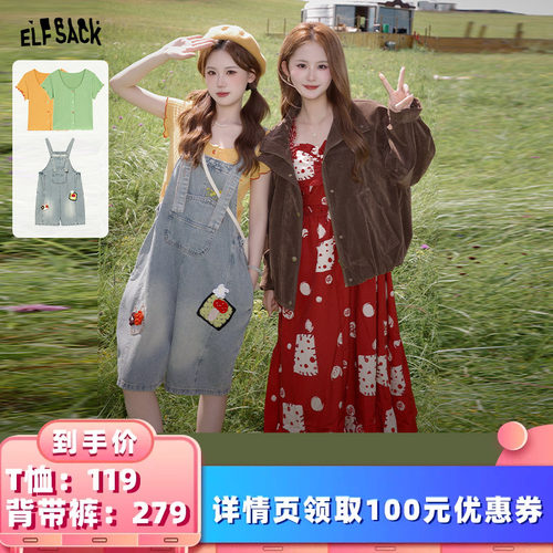 【所有女生的衣橱直播间】妖精的口袋T恤/牛仔背带裤