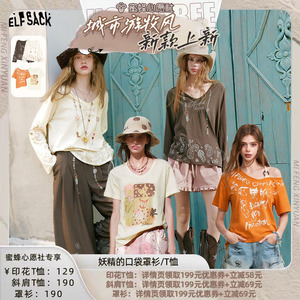 【蜜蜂心愿社】妖精的口袋套装v领罩衫/印花T恤/斜肩印花T恤