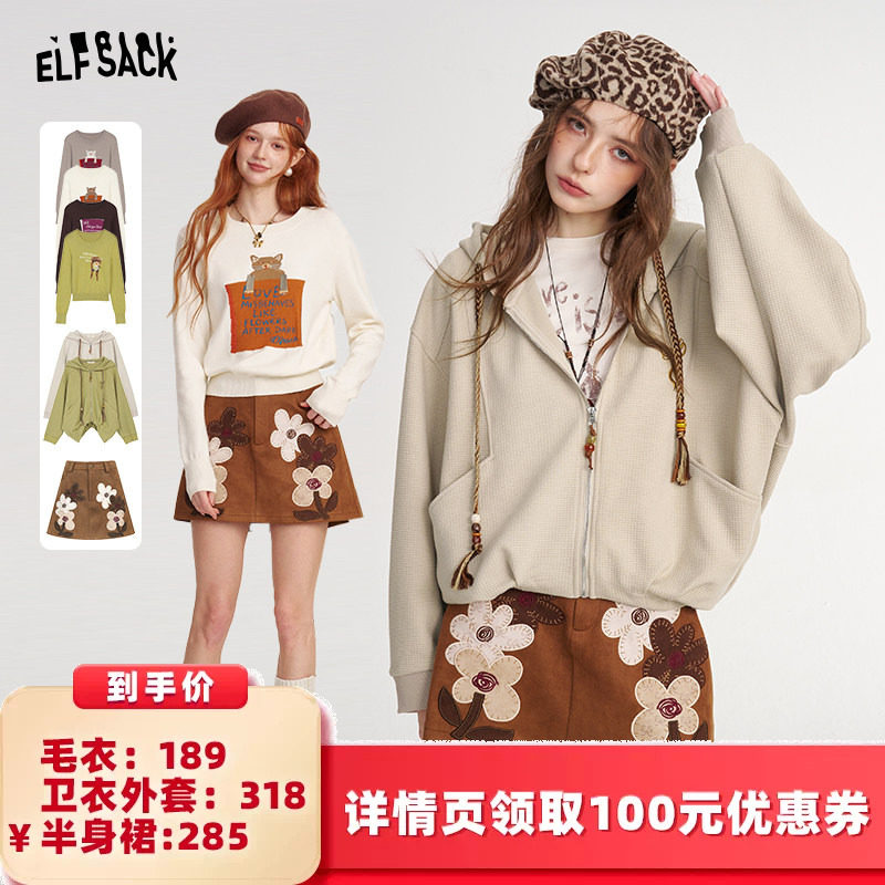【所有女生的衣橱直播间】妖精的口袋卫衣外套/毛衣/半身裙