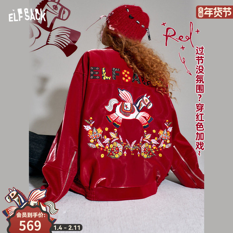 妖精的口袋剪纸小马绣花红色皮衣女2026年冬季新款外套新年战袍,女装/女士精品,皮衣,淘宝优惠券,粉丝福利购,淘宝优惠卷