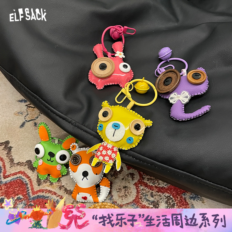 妖精的口袋多巴胺卡通趣味挂件