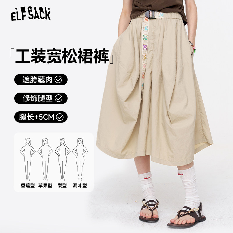 妖精的口袋卡其色户外风工装休闲裤子女2026夏新款设计感宽松裙裤