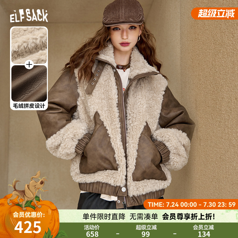 妖精的口袋皮毛拼接复古毛呢外套女24秋冬新款仿毛绒学院风夹克