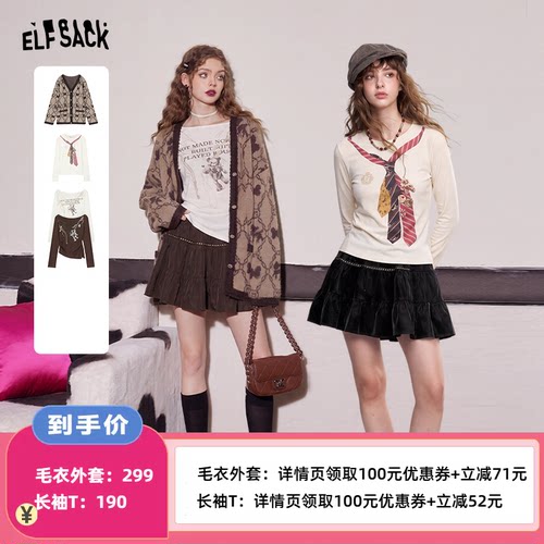 【李佳琦母婴&小家电小专场】 妖精的口袋毛衣外套/长袖T