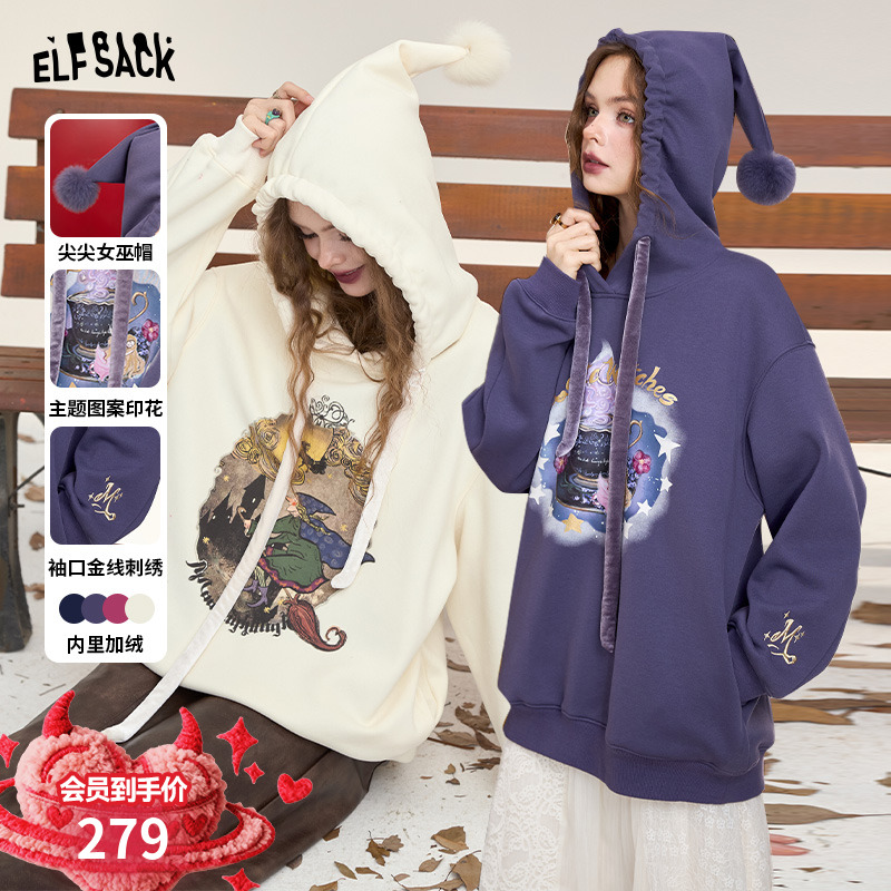 妖精的口袋【暗夜精灵】卫衣