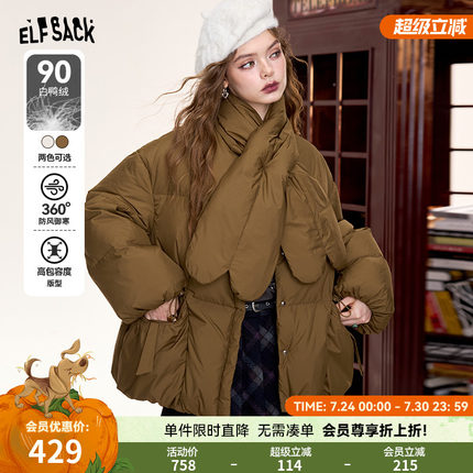 妖精的口袋送围巾复古羽绒服女2024冬季新款90白鸭绒保暖外套