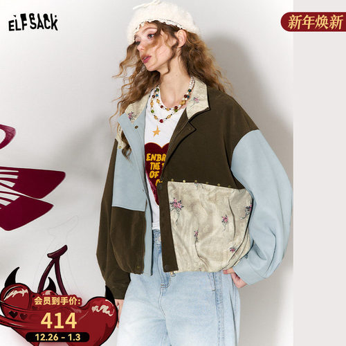 妖精的口袋【吟游诗人】外套