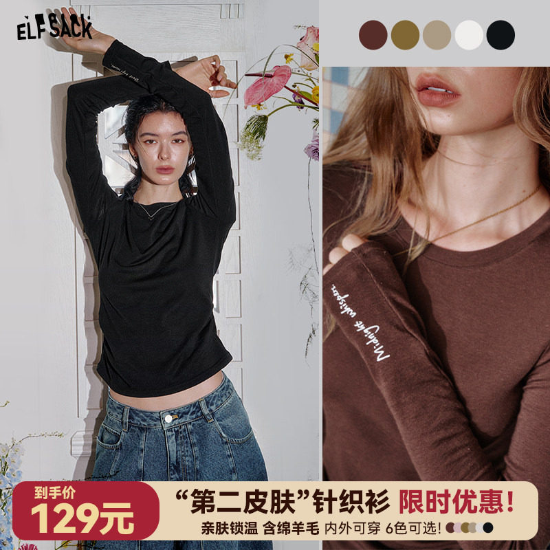妖精的口袋【绵羊毛】修身针织衫2026春秋新款内搭打底衫薄款上衣
