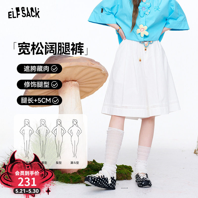 妖精的口袋镂空设计a字薄款裤子女2026夏新款休闲阔腿裤裙裤短裤
