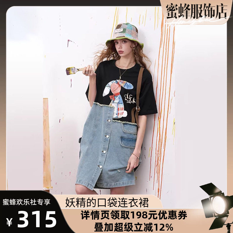【蜜蜂欢乐社】妖精的口袋不规则牛仔拼接连衣裙女宽松直筒裙