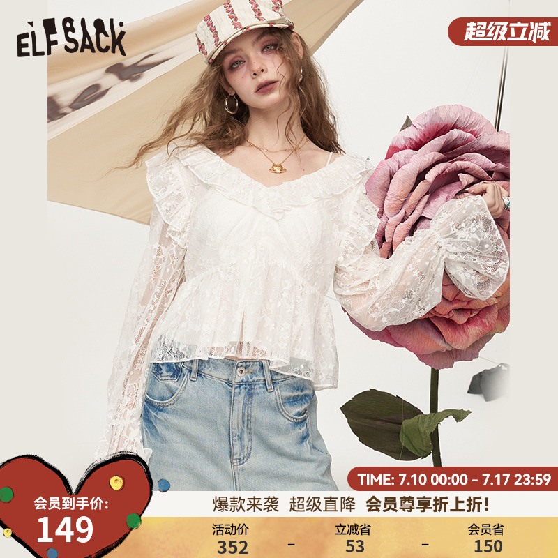妖精的口袋白色镂空网纱蕾丝衫女2025年夏季新款甜美轻薄长袖罩衫