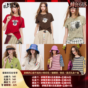 妖精的口袋【笨拙表白】t恤