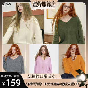 【蜜蜂欢乐社】妖精的口袋【94%绵羊毛】纯色v领宽松毛衣慵懒