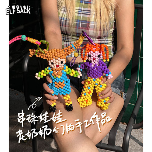 妖精的口袋【艾毛毛】玩偶挂件