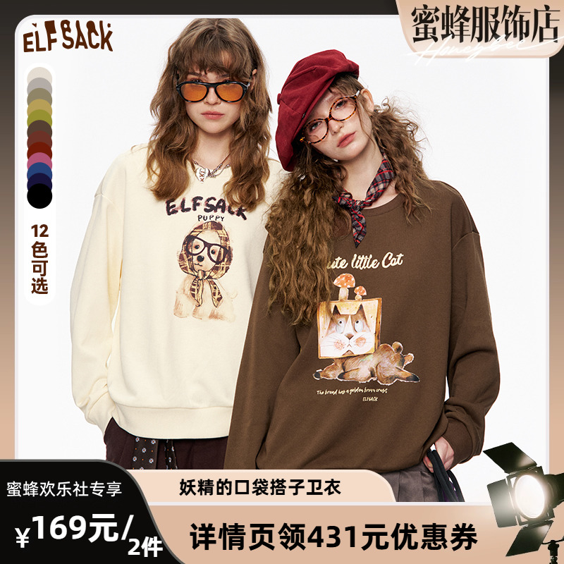 妖精的口袋复古美式圆领搭子卫衣