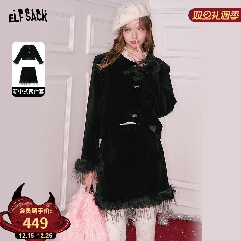 妖精的口袋新中式丝绒半身裙两件套装女2025冬新款千金风圣诞穿搭