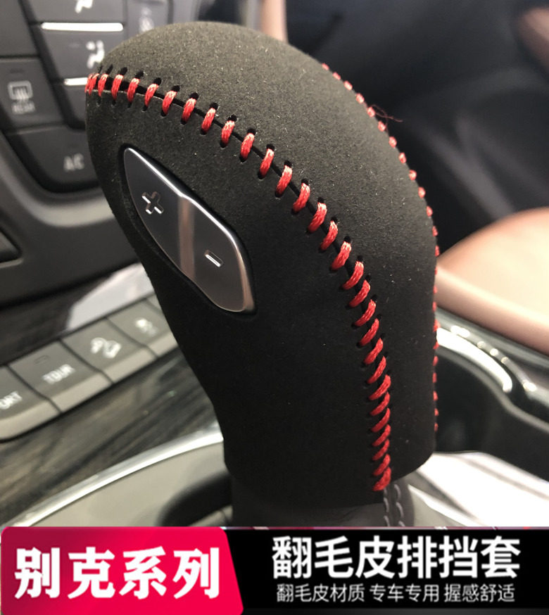 别克昂科威真皮档把套昂科拉档位套昂科拉GX排挡套威朗档杆手刹套