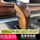 1617款 25S专用档把套排挡头套 别克GL8胖头鱼GL8