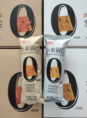 今喜客小米锅巴解馋小零食黄金小米锅巴麻辣味五香味10条一盒